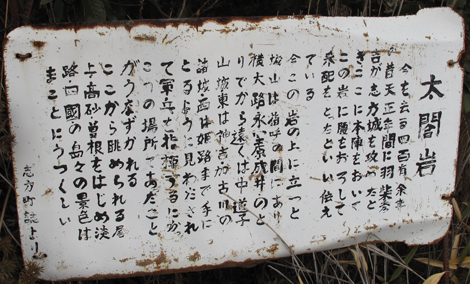 20140125hike (464)